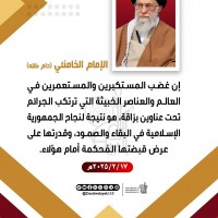 كلمات سياسية